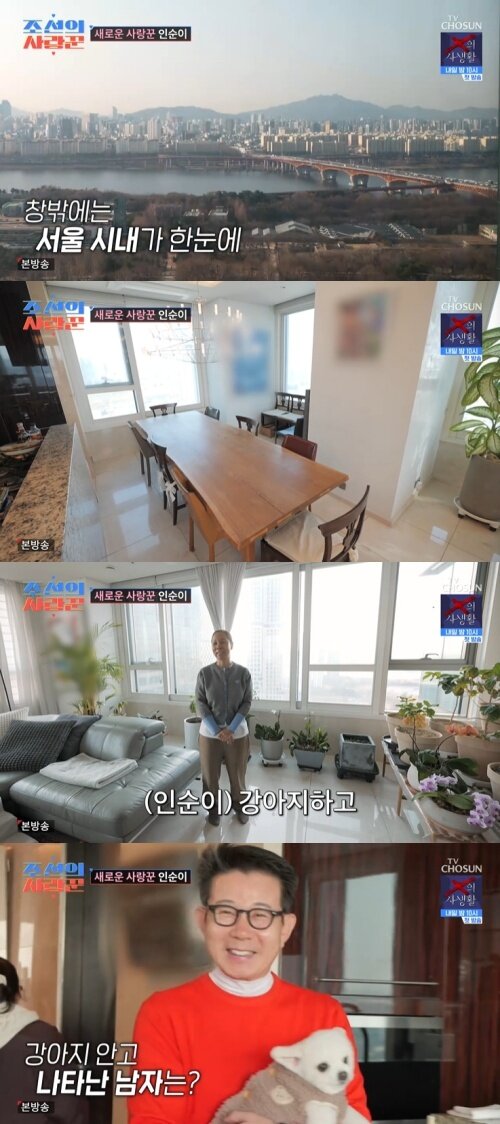 본문 이미지 - TV조선 '조선의 사랑꾼' 화면 캡처