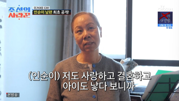 인순이, 주한미군 출신 父 원망…"날 왜 낳아서" [RE:TV]