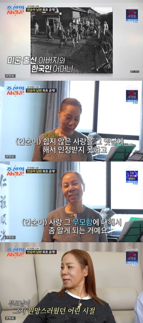 본문 이미지 - TV조선 '조선의 사랑꾼' 화면 캡처