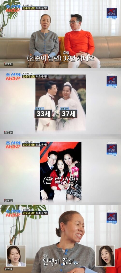 본문 이미지 - TV조선 '조선의 사랑꾼' 화면 캡처