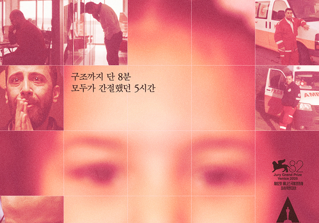 '힌드의 목소리', 4월 15일 개봉…'제공 참여' 소지섭 예고편 내레이션