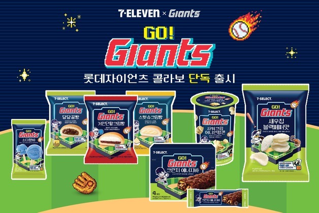 "온라인 도감에 선수 모으자"…세븐일레븐, 프로야구 협업 상품 출시