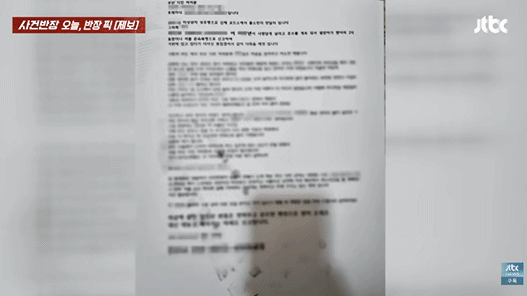 "난 후레자식, 입금 안 하면 무차별 성폭행" 부산 주택가에 막장 협박문[영상]