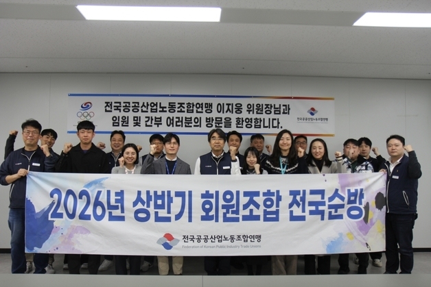 체육회 노조 "올림픽 성과 뒤 직원 헌신…정당하게 보상받아야"