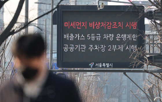 서울시, 미세먼지 비상저감조치…공공 2부제 시행