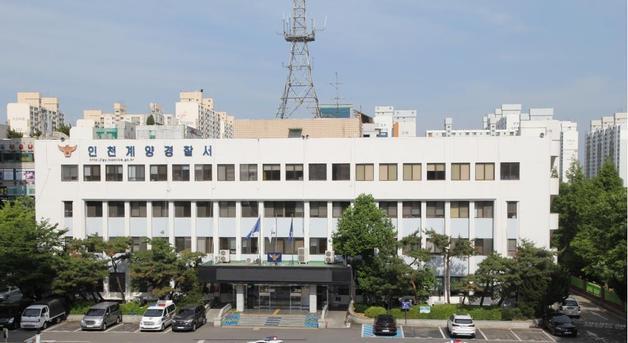 계양경찰서, QR코드 설문으로 방범 위한 협력단체 의견 수집