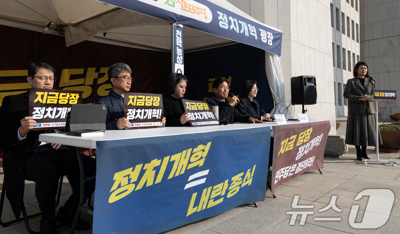 (서울=뉴스1) 이승배 기자 = 17일 개혁진보 4당 ‘정치개혁 광장’ 천막농성 결의대회에서 윤종오 진보당 원내대표가 모두발언하고 있다. 2026.3.17/뉴스1