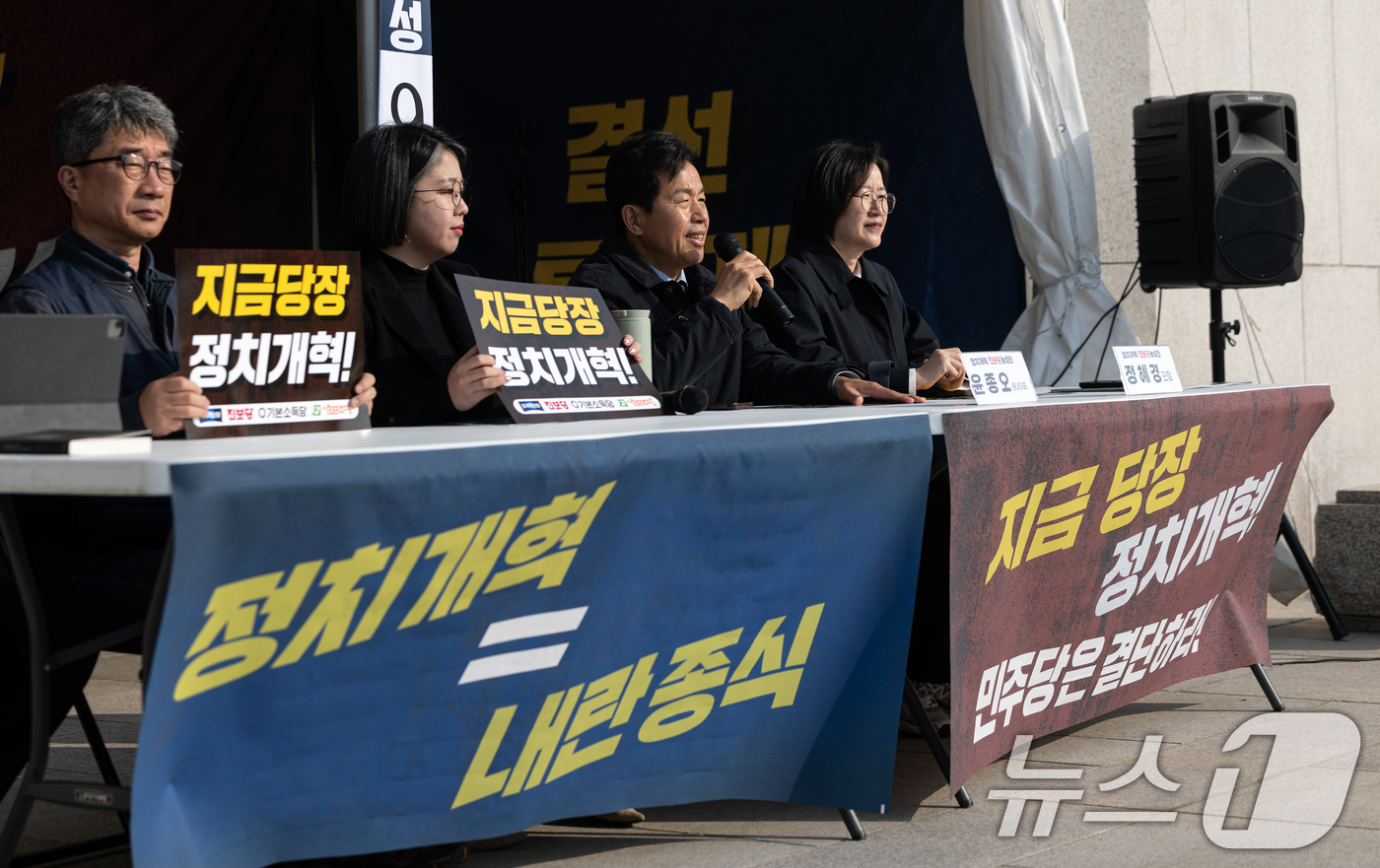 (서울=뉴스1) 이승배 기자 = 17일 개혁진보 4당 ‘정치개혁 광장’ 천막농성 결의대회에서 윤종오 진보당 원내대표가 모두발언하고 있다. 2026.3.17/뉴스1