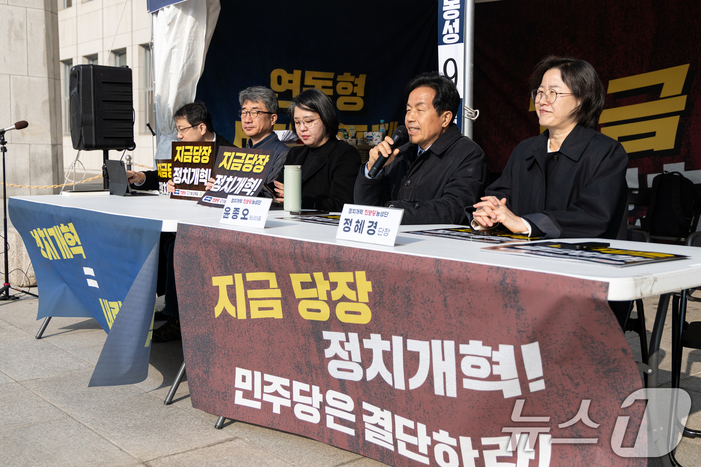 (서울=뉴스1) 이승배 기자 = 17일 개혁진보 4당 ‘정치개혁 광장’ 천막농성 결의대회에서 윤종오 진보당 원내대표가 모두발언하고 있다. 2026.3.17/뉴스1