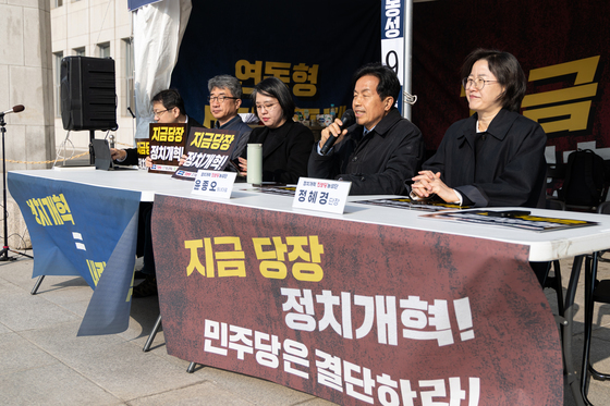 정치개혁 촉구하는 개혁진보 4당