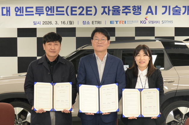KGM, E2E 자율주행 AI 개발 위해 전자통신연구원·소디스와 맞손