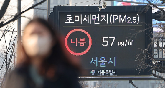 서울 초미세먼지 나쁨