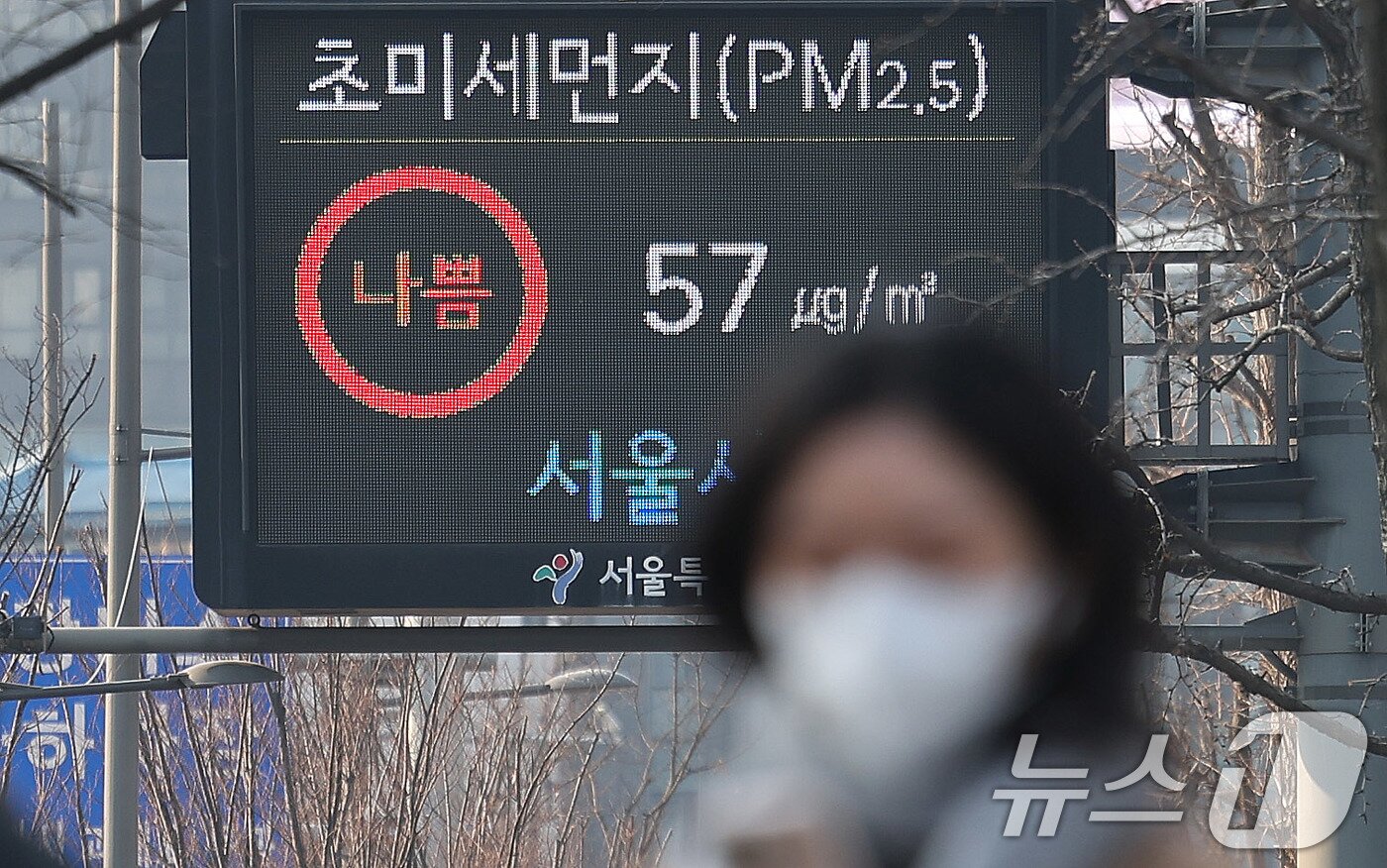 본문 이미지 - 17일 오전 서울 중구 시청역 앞에 설치된 전광판에 초미세먼지가 나쁨수준을 나타내고 있다. 2026.3.17 ⓒ 뉴스1 박지혜 기자