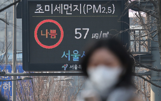 초미세먼지 나쁨