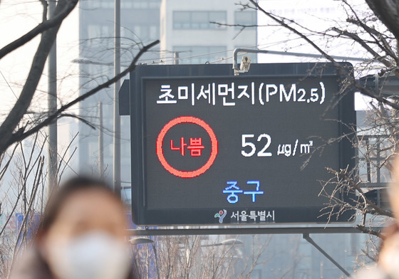 서울 초미세먼지 나쁨