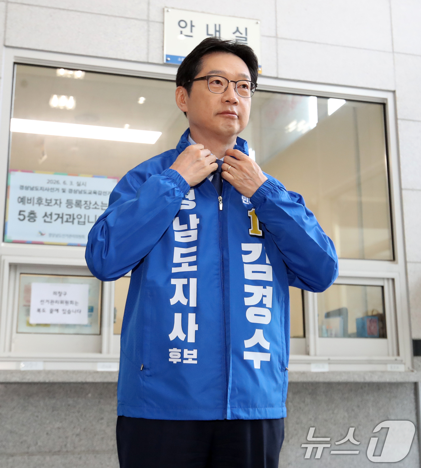 (창원=뉴스1) 윤일지 기자 = 더불어민주당 경남지사 후보로 단수 공천된 김경수 전 지방시대위원장이 17일 오전 경남 창원 성산구 경상남도선거관리위원회에서 6·3 지방선거 경남도지 …