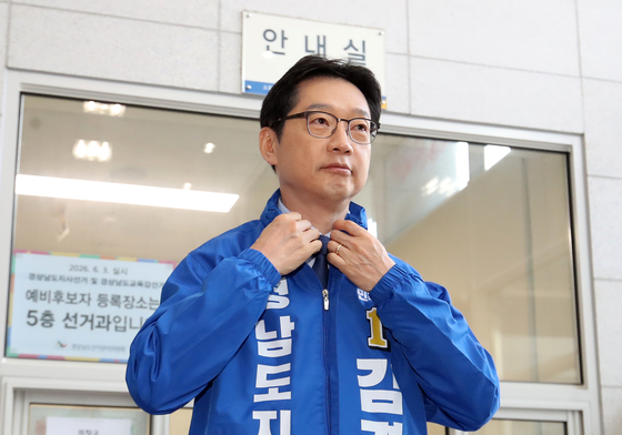 경남도지사 예비후보 등록 마친 김경수