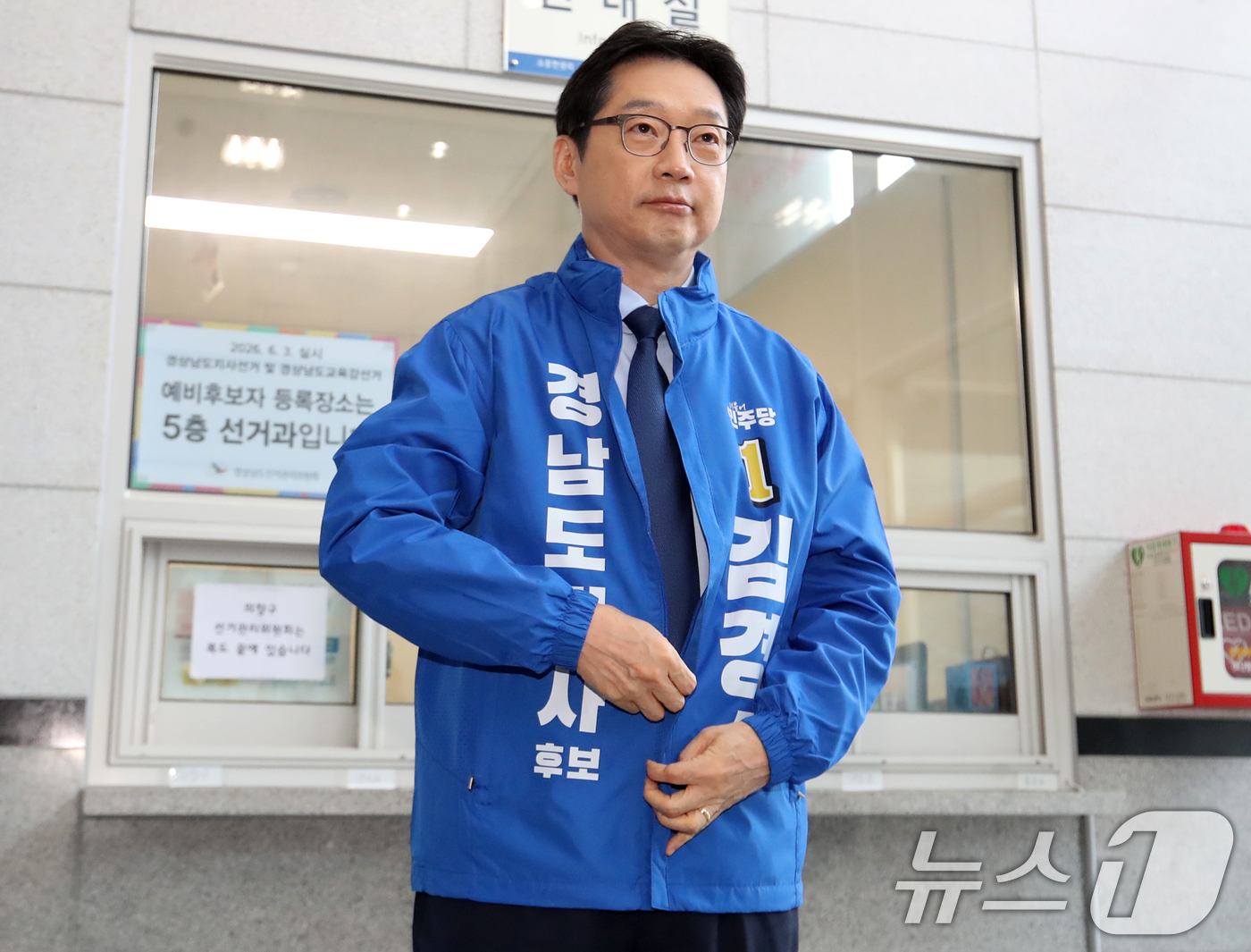 (창원=뉴스1) 윤일지 기자 = 더불어민주당 경남지사 후보로 단수 공천된 김경수 전 지방시대위원장이 17일 오전 경남 창원 성산구 경상남도선거관리위원회에서 6·3 지방선거 경남도지 …