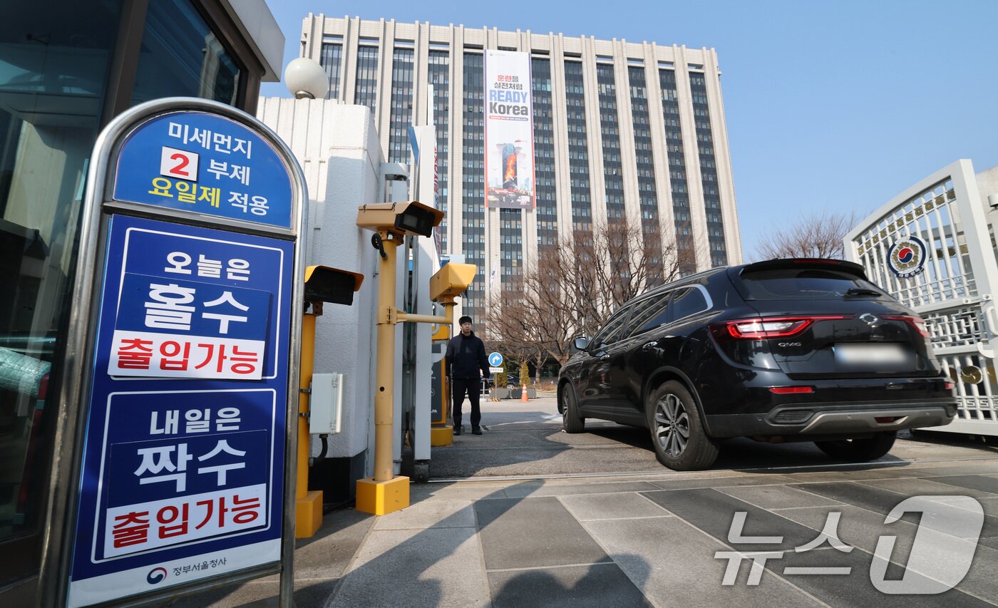 본문 이미지 - 미세먼지 비상저감조치가 발령된 17일 오전 서울 종로구 정부서울청사 입구에 고농도 미세먼지 비상저감조치에 따른 차량 2부제 실시 안내판이 설치되어 있다. 2026.3.17 ⓒ 뉴스1 임세영 기자