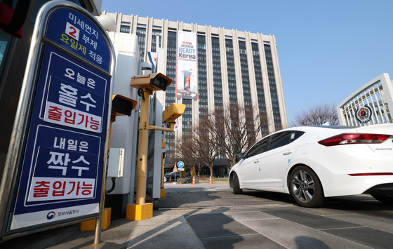 서울시, 미세먼지 비상저감조치 시행