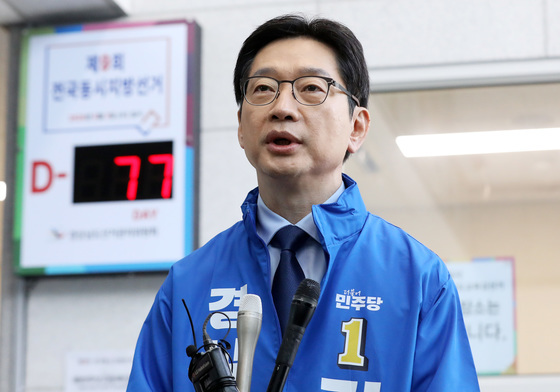 김경수, 예비후보 등록…"경남, 균형발전 선두 주자 되도록 최선"