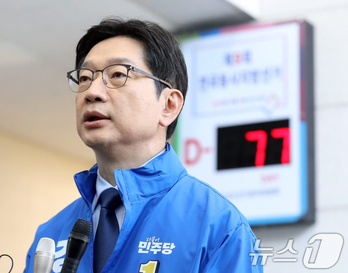 (창원=뉴스1) 윤일지 기자 = 더불어민주당 경남지사 후보로 단수 공천된 김경수 전 지방시대위원장이 17일 오전 경남 창원 성산구 경상남도선거관리위원회에서 6·3 지방선거 경남도지 …