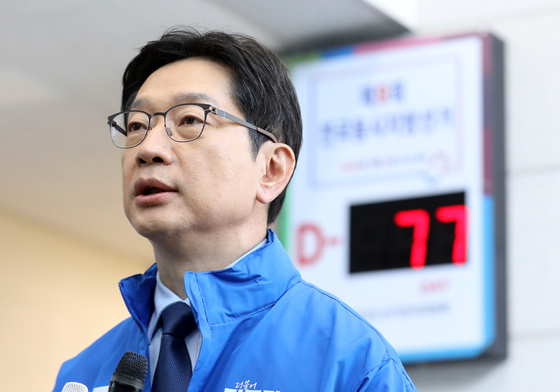 소감 밝히는 김경수