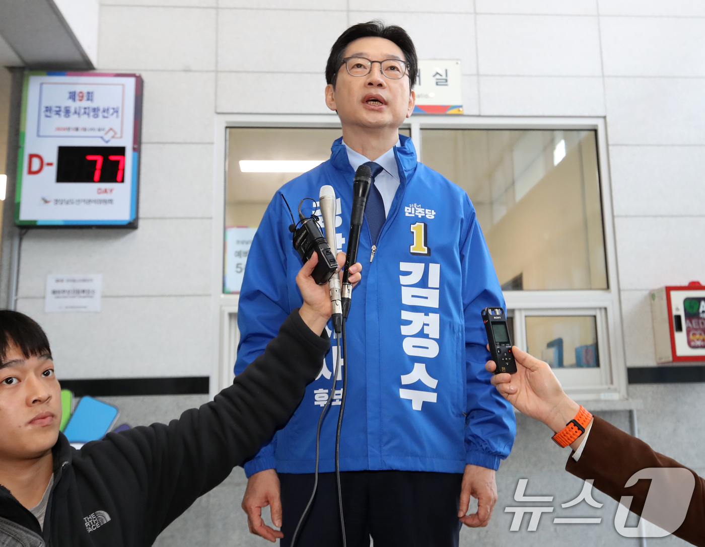 (창원=뉴스1) 윤일지 기자 = 더불어민주당 경남지사 후보로 단수 공천된 김경수 전 지방시대위원장이 17일 오전 경남 창원 성산구 경상남도선거관리위원회에서 6·3 지방선거 경남도지 …