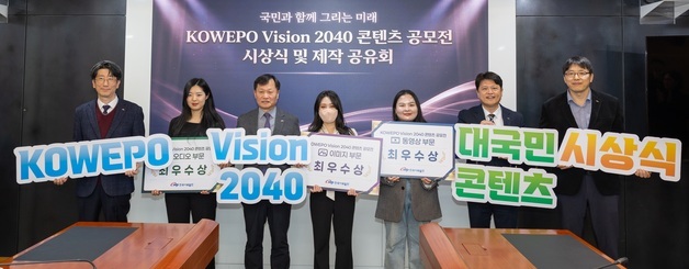 서부발전 '탄소중립 미래 선도' 대국민 홍보 콘텐츠 우수작 시상