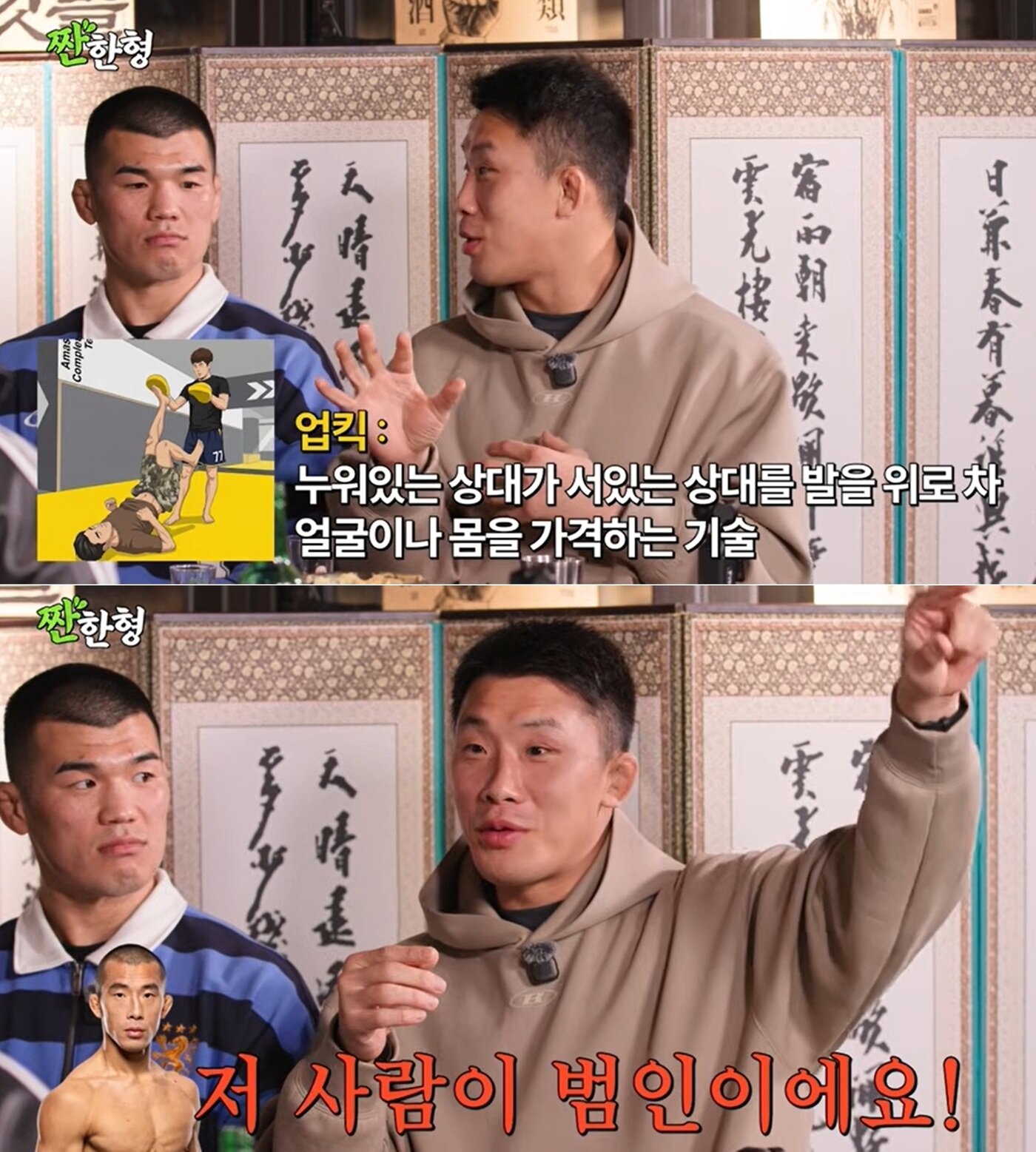 본문 이미지 - 유튜브 채널 '짠한형 신동엽'