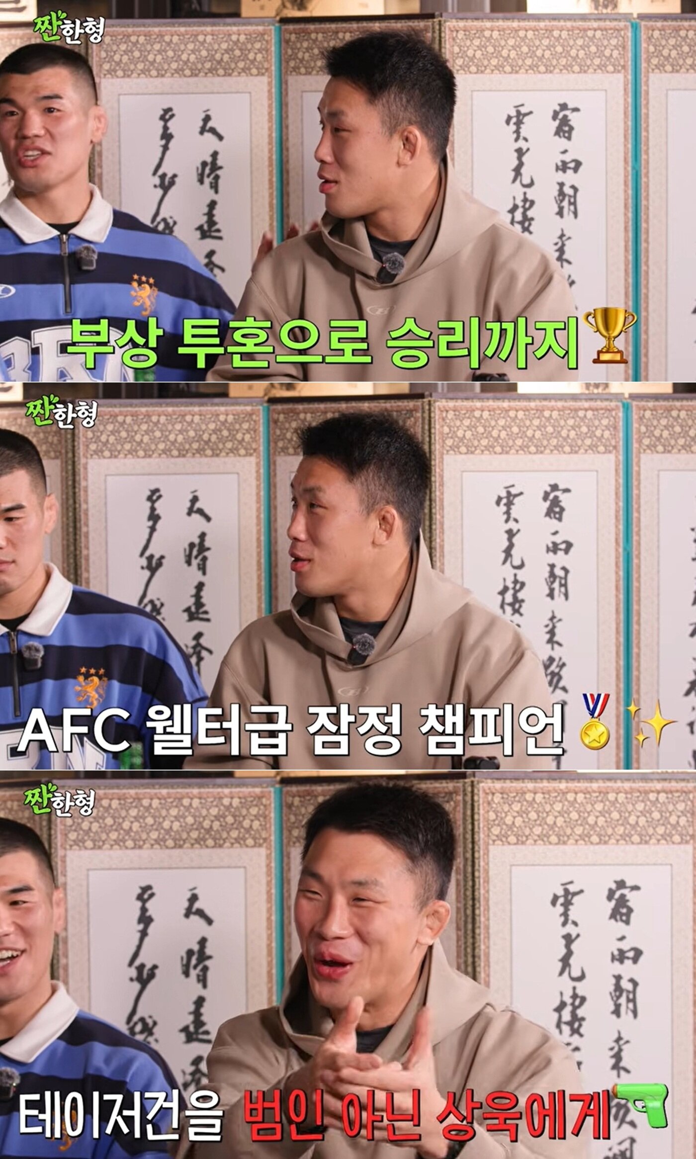 본문 이미지 - 유튜브 채널 '짠한형 신동엽'