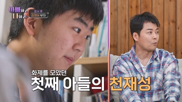 김정태 둘째 아들, 천재 형과 차별 토로…"아빠 짜증나" 충격 고백