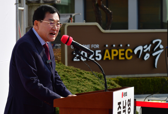 주낙영 경주시장 '더 큰 경주 도약 위해 3선 도전'