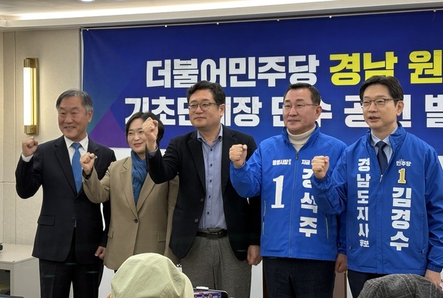 민주당 '거제 변광용·통영 강석주' 단수 공천