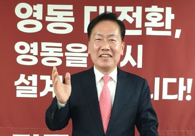 국민의힘 김국기 도의원 "군수 출마…살고 싶은 영동 실현"