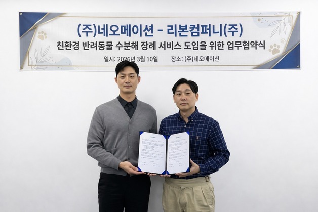 "불 대신 물로 장례"…반려동물 수분해장, 국내 도입 속도