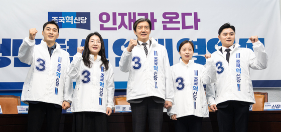 영입 인재들과 기념촬영하는 조국 대표