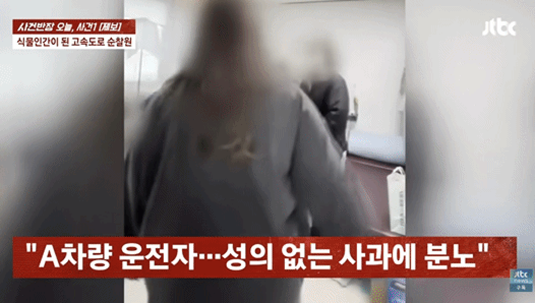 식물인간 만들고 사과 '인증샷' 남긴 운전자…아내에게 머리채 잡혔다[영상]