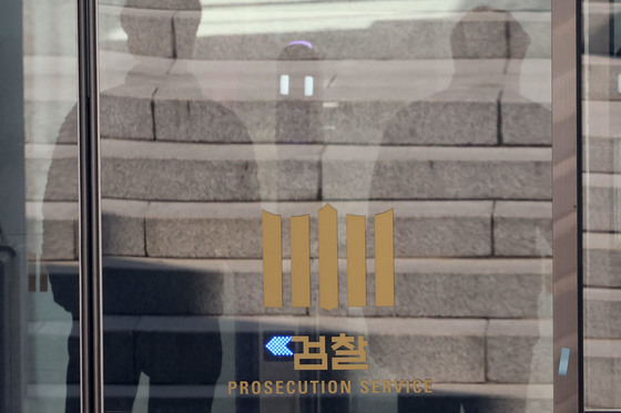 검찰개혁 당정청 협의안 19일 처리