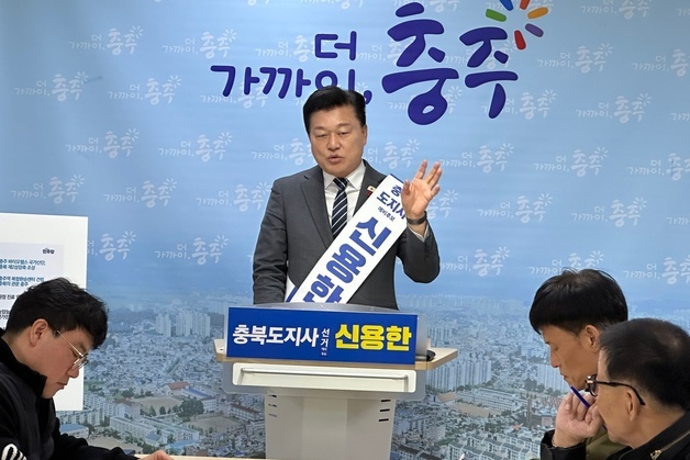 신용한 예비후보 "바이오헬스 산단 중심 충북 제2성장축 조성"