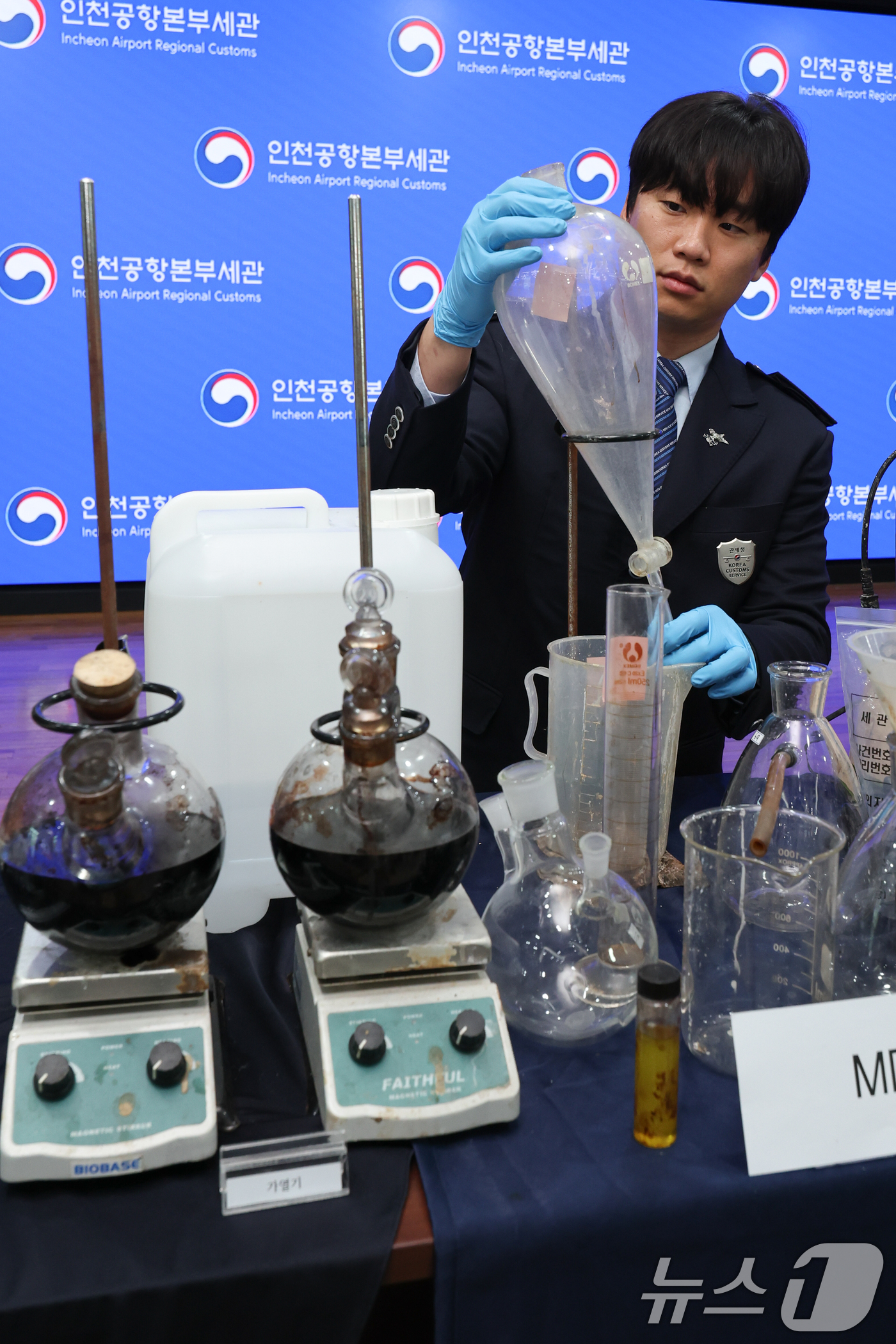 (인천=뉴스1) 안은나 기자 = 17일 인천 중구 인천공항본부세관 수출입통관청사에서 직원이 국내 항정신성 마약 MDMA(엑스터시) 제조 시설 적발 및 유통일당 검거와 관련, 압수품 …