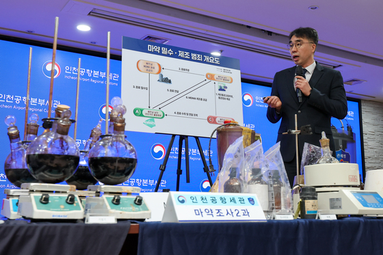 한국판 '브레이킹 배드' 현실로…마약 제조 일당 검거