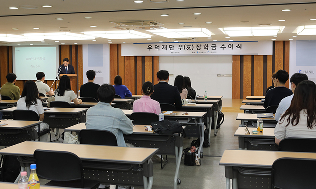 한일시멘트 우덕재단, '우 장학생' 모집…"학업에 전념" 당부