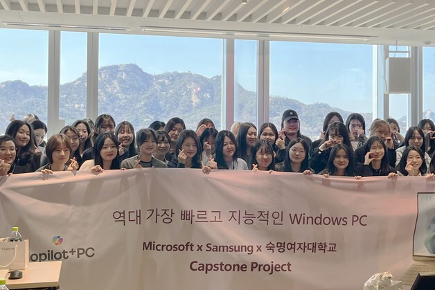 숙명여대, 마이크로소프트와 '기업연계형 캡스톤디자인' 공동 운영