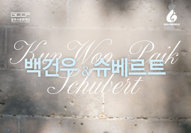 데뷔 70주년 백건우, 4월 24일 경기광주서 리사이틀 무대