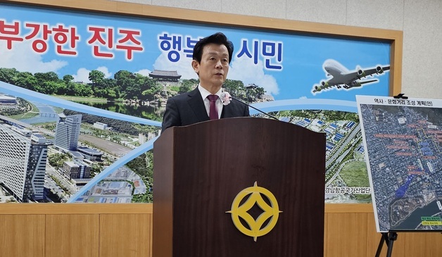 조규일 진주시장 원도심 활성화 대책 "시청 일부 부서 이전"