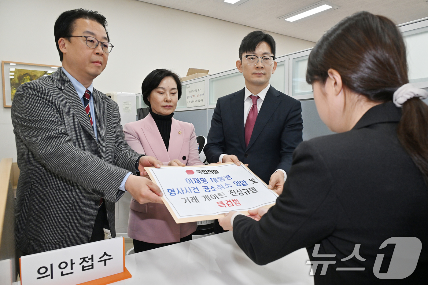 (서울=뉴스1) 유승관 기자 = 곽규택 국민의힘 원내수석대변인(왼쪽부터)과 서명옥 원내부대표, 박충권 원내수석대변인이 17일 서울 여의도 국회 의안과에 '이재명 대통령 형사사건 공 …