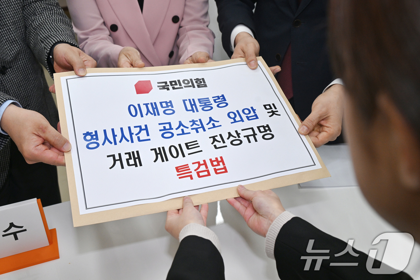 (서울=뉴스1) 유승관 기자 = 곽규택 국민의힘 원내수석대변인(왼쪽부터)과 서명옥 원내부대표, 박충권 원내수석대변인이 17일 서울 여의도 국회 의안과에 '이재명 대통령 형사사건 공 …