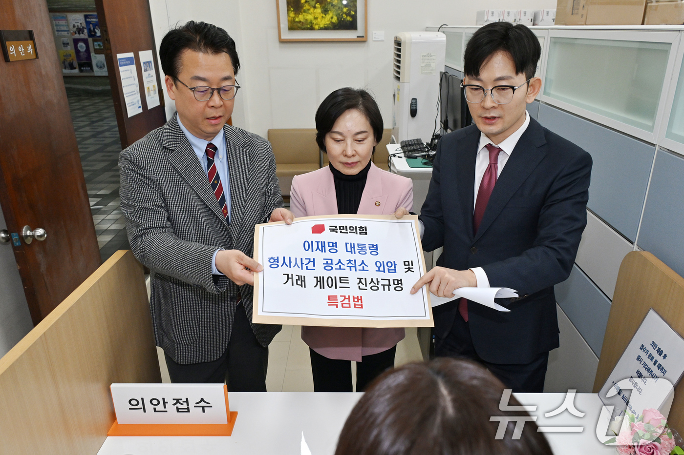 (서울=뉴스1) 유승관 기자 = 곽규택 국민의힘 원내수석대변인(왼쪽부터)과 서명옥 원내부대표, 박충권 원내수석대변인이 17일 서울 여의도 국회 의안과에 '이재명 대통령 형사사건 공 …