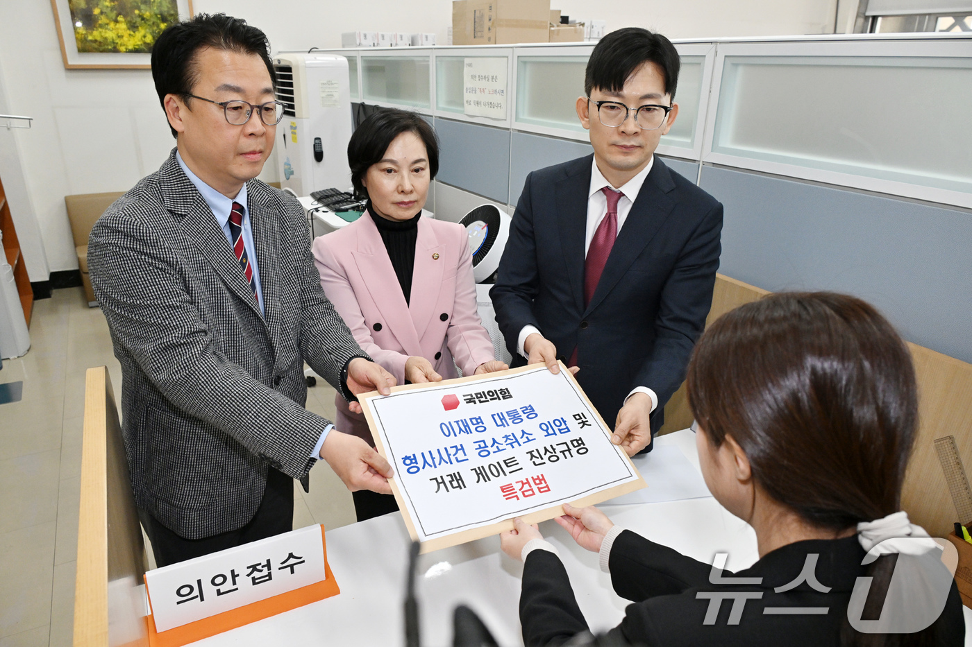 (서울=뉴스1) 유승관 기자 = 곽규택 국민의힘 원내수석대변인(왼쪽부터)과 서명옥 원내부대표, 박충권 원내수석대변인이 17일 서울 여의도 국회 의안과에 '이재명 대통령 형사사건 공 …